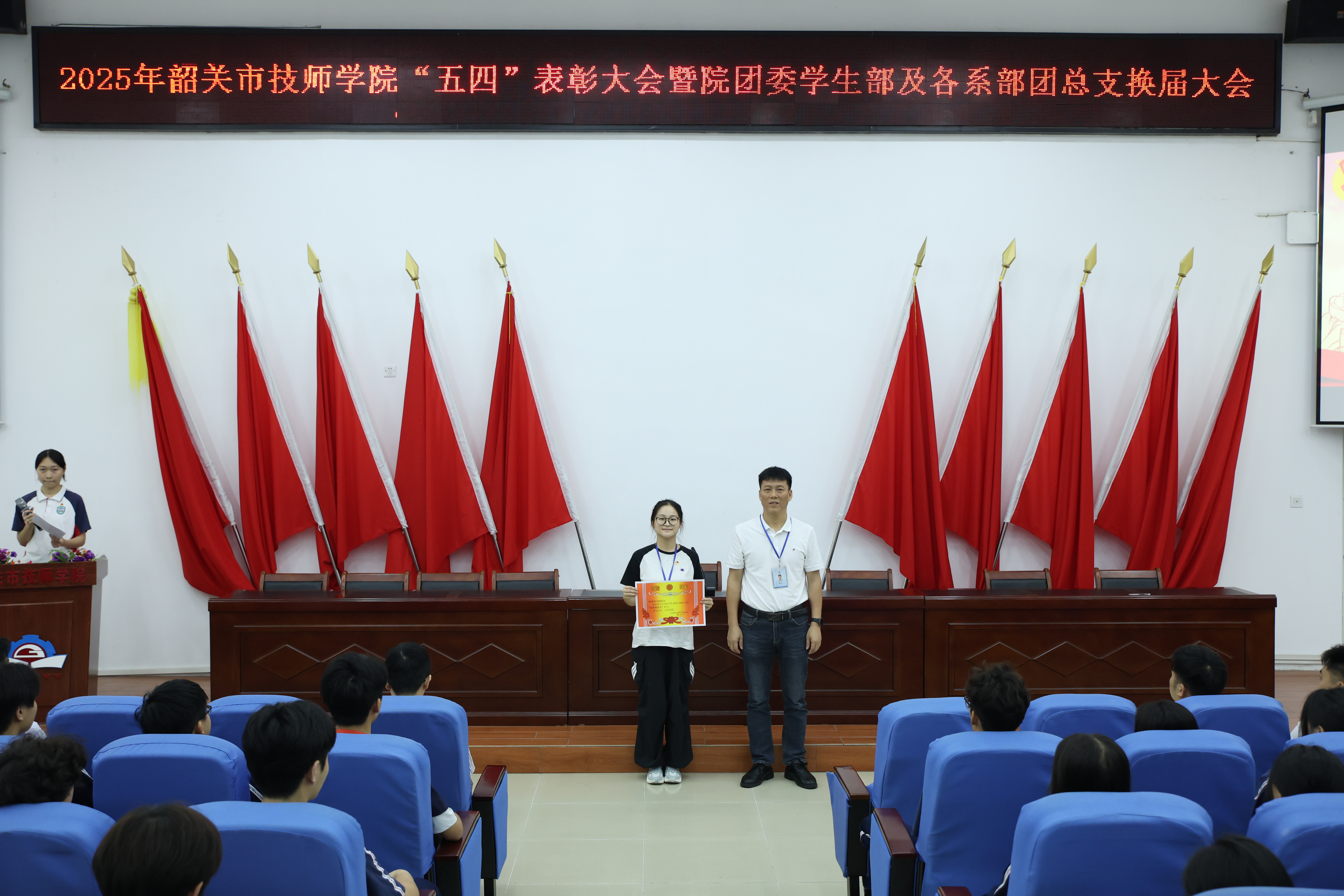 图3：颁发“五四红旗团总支”荣誉、证书。.JPG