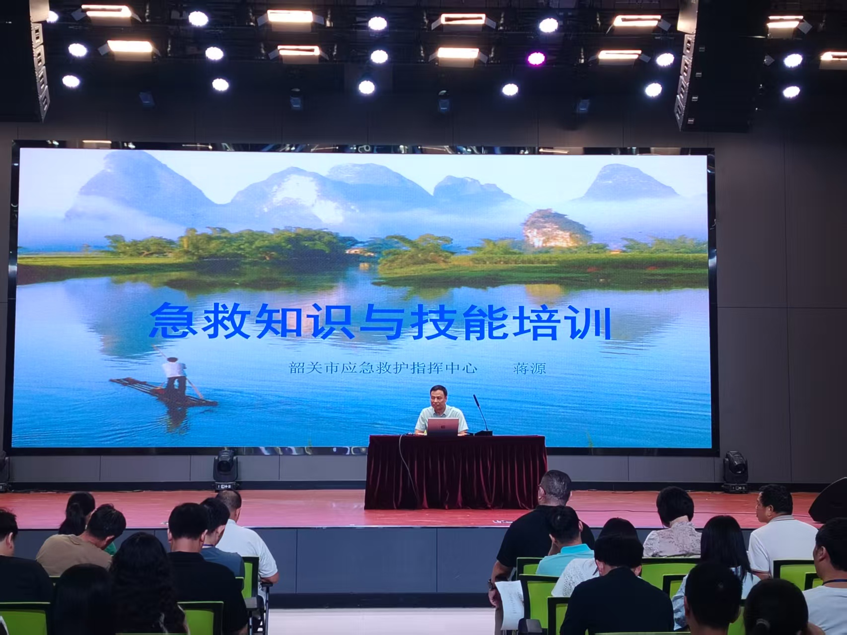 授课现场.jpg