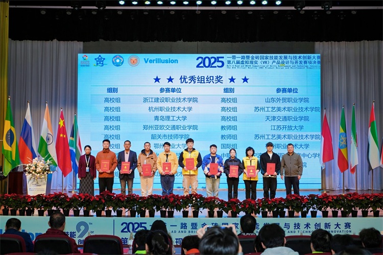 我院在虚拟现实（VR）产品设计与开发赛项中荣获优秀组织奖。.jpg