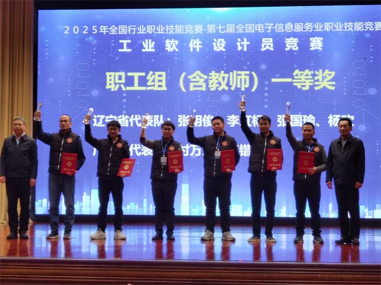 付万文老师(右二)荣获职工组(含教师)一等奖。.jpg 付万文老师(右二)荣获职工组(含教师)一等奖。.jpg