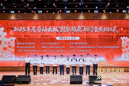 “技能雏鹰”助学金发放仪式（右三 邓浩扬）。.jpg