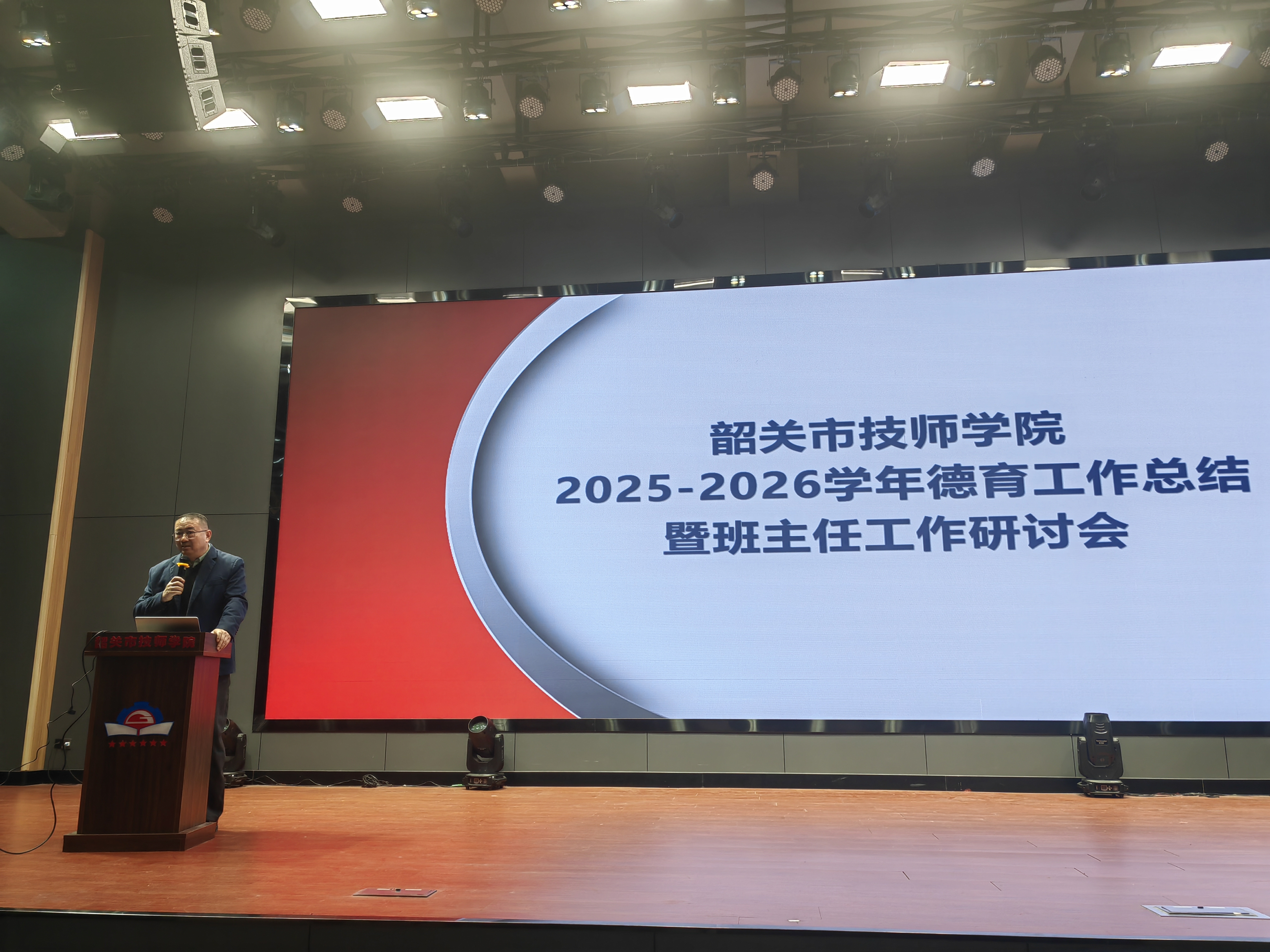 学生管理科科长盛国刚同志作年度学生工作总结。.jpg 学生管理科科长盛国刚同志作年度学生工作总结。.jpg