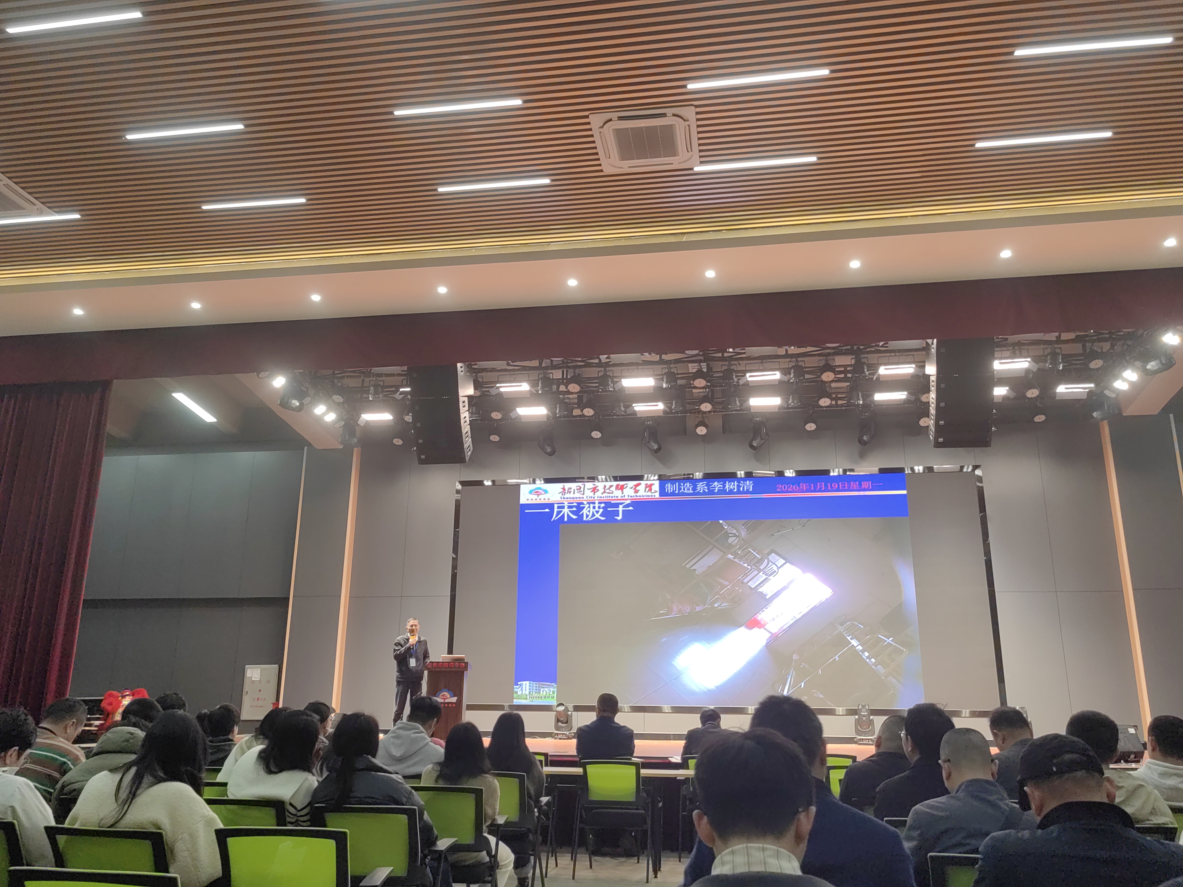 现代制造产业系李树清老师《以事实为依据,搞好班级管理》。.jpg 现代制造产业系李树清老师《以事实为依据,搞好班级管理》。.jpg