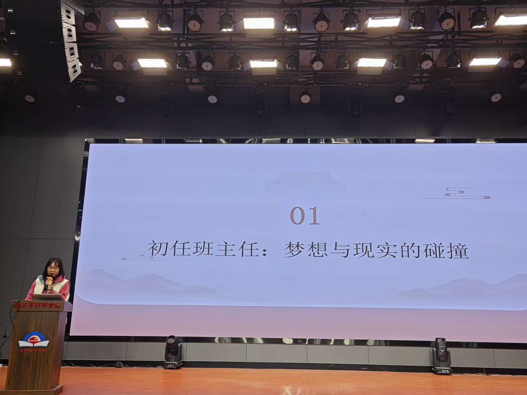 经济贸易产业系聂雯真老师《严而有度,爱而有方——我的班主任成长故事》。.jpg 经济贸易产业系聂雯真老师《严而有度,爱而有方——我的班主任成长故事》。.jpg