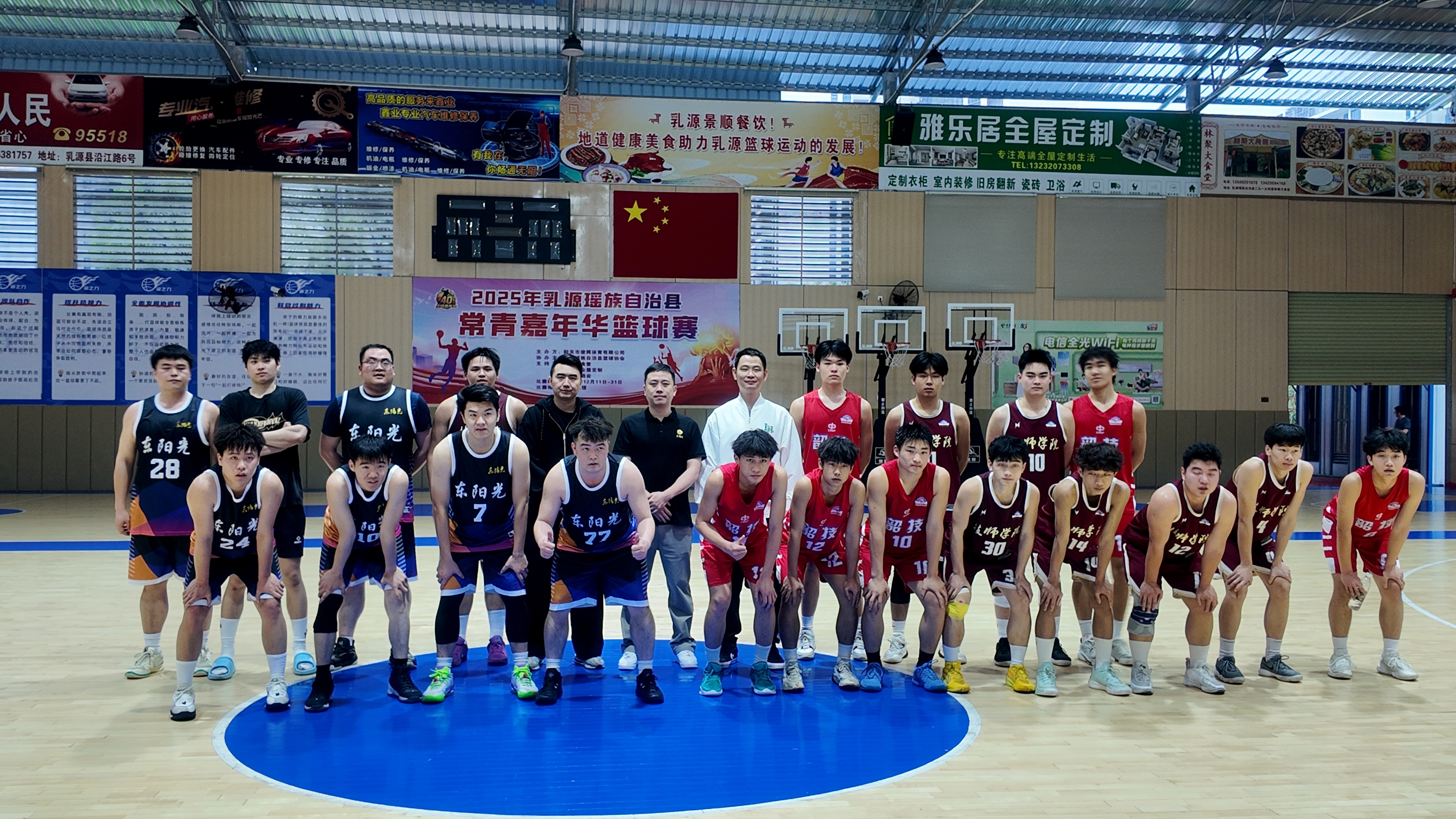 图1双方运动员合影。.jpg 图1双方运动员合影。.jpg