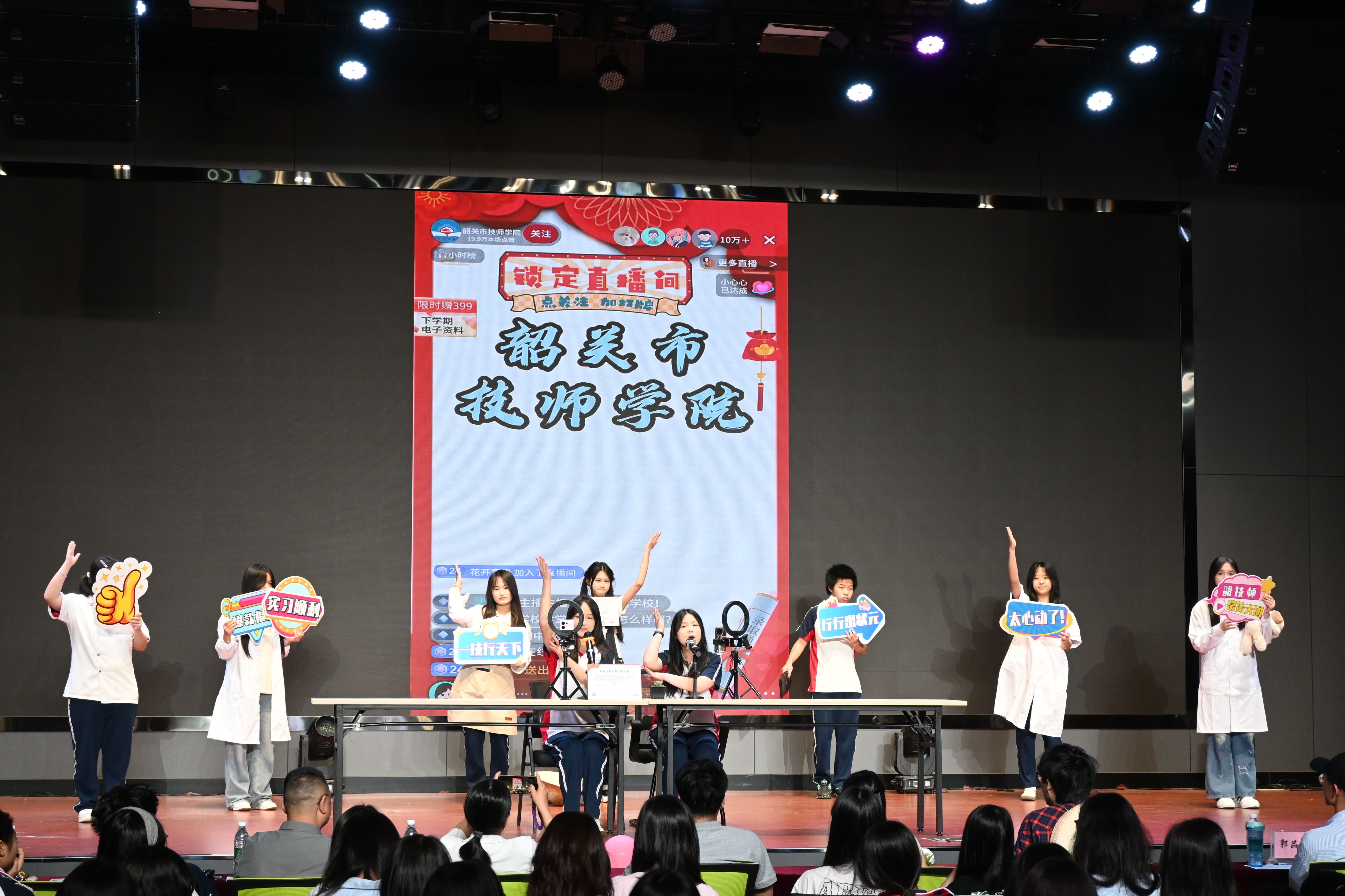 12直播创意表演.JPG