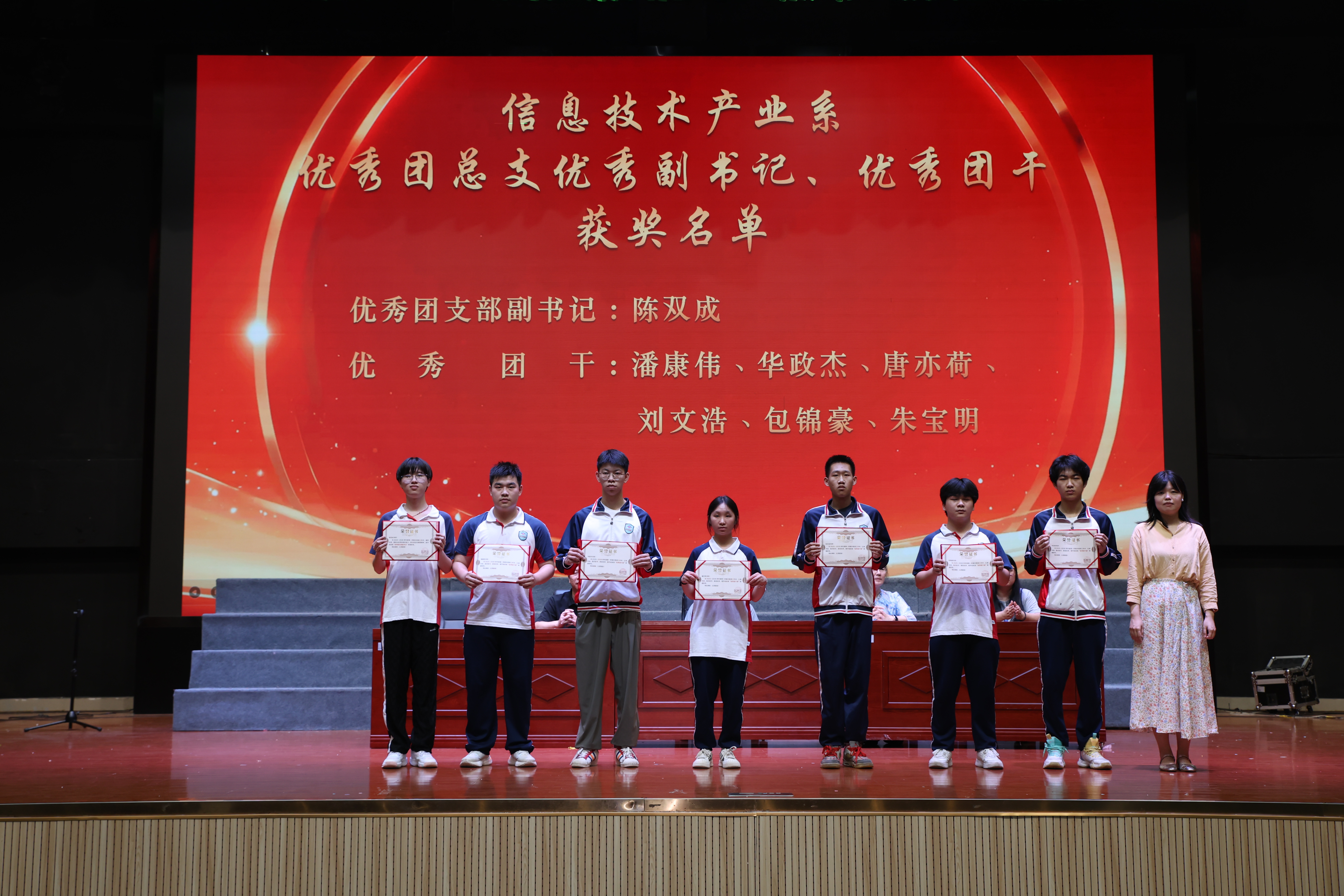 优秀团总支副书记、干事.JPG 优秀团总支副书记、干事.JPG