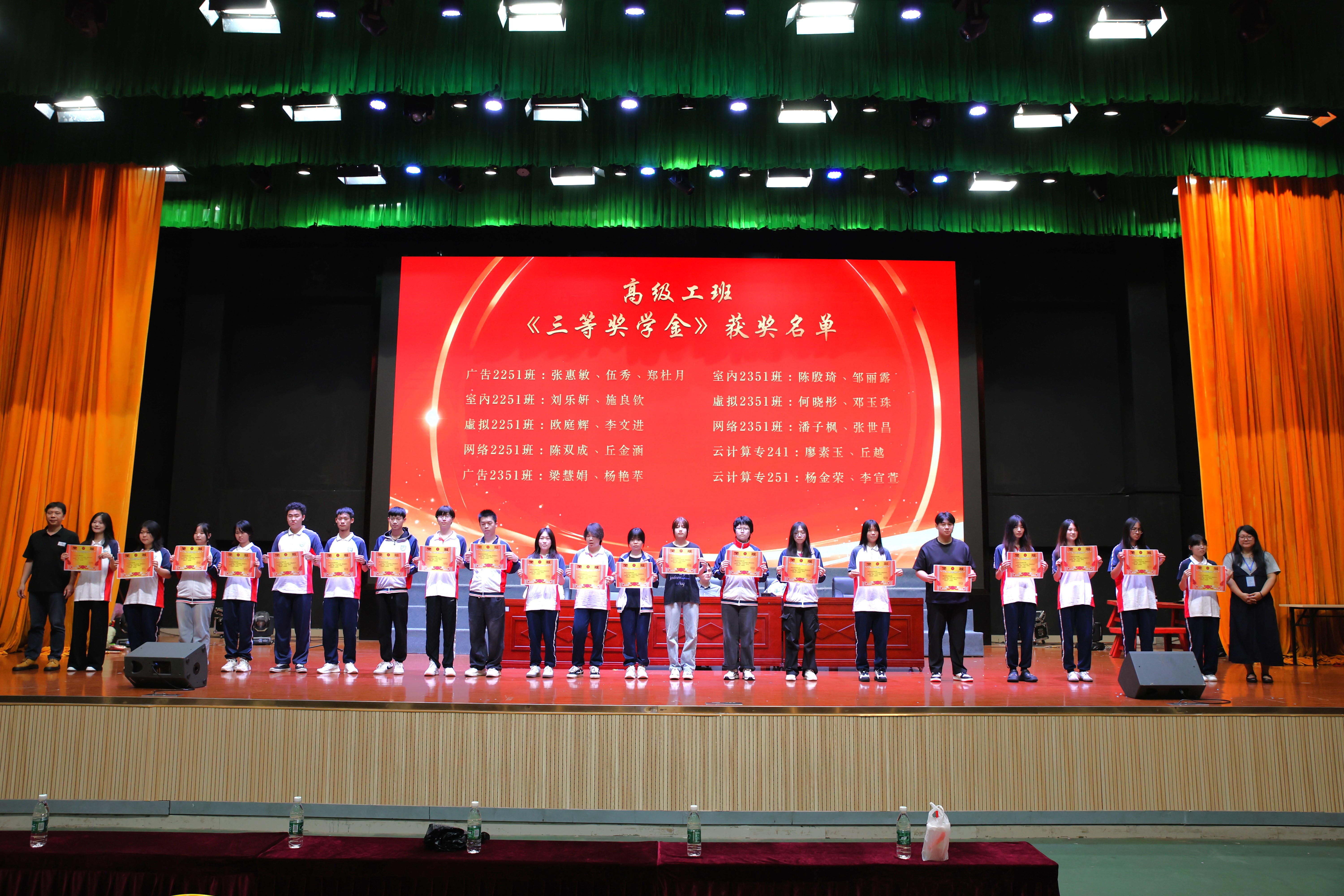 高级工班 三等奖奖学金.JPG 高级工班 三等奖奖学金.JPG