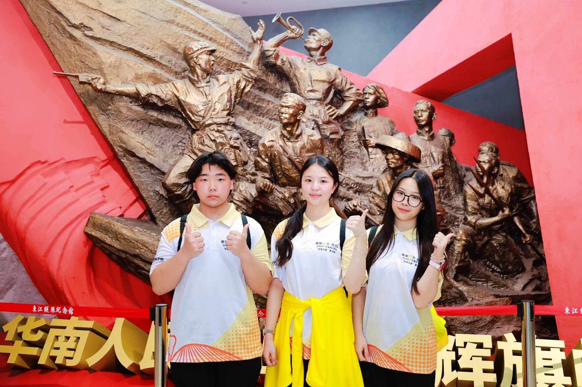 图3夏令营活动参观东江纵队纪念馆.jpg 图3夏令营活动参观东江纵队纪念馆.jpg