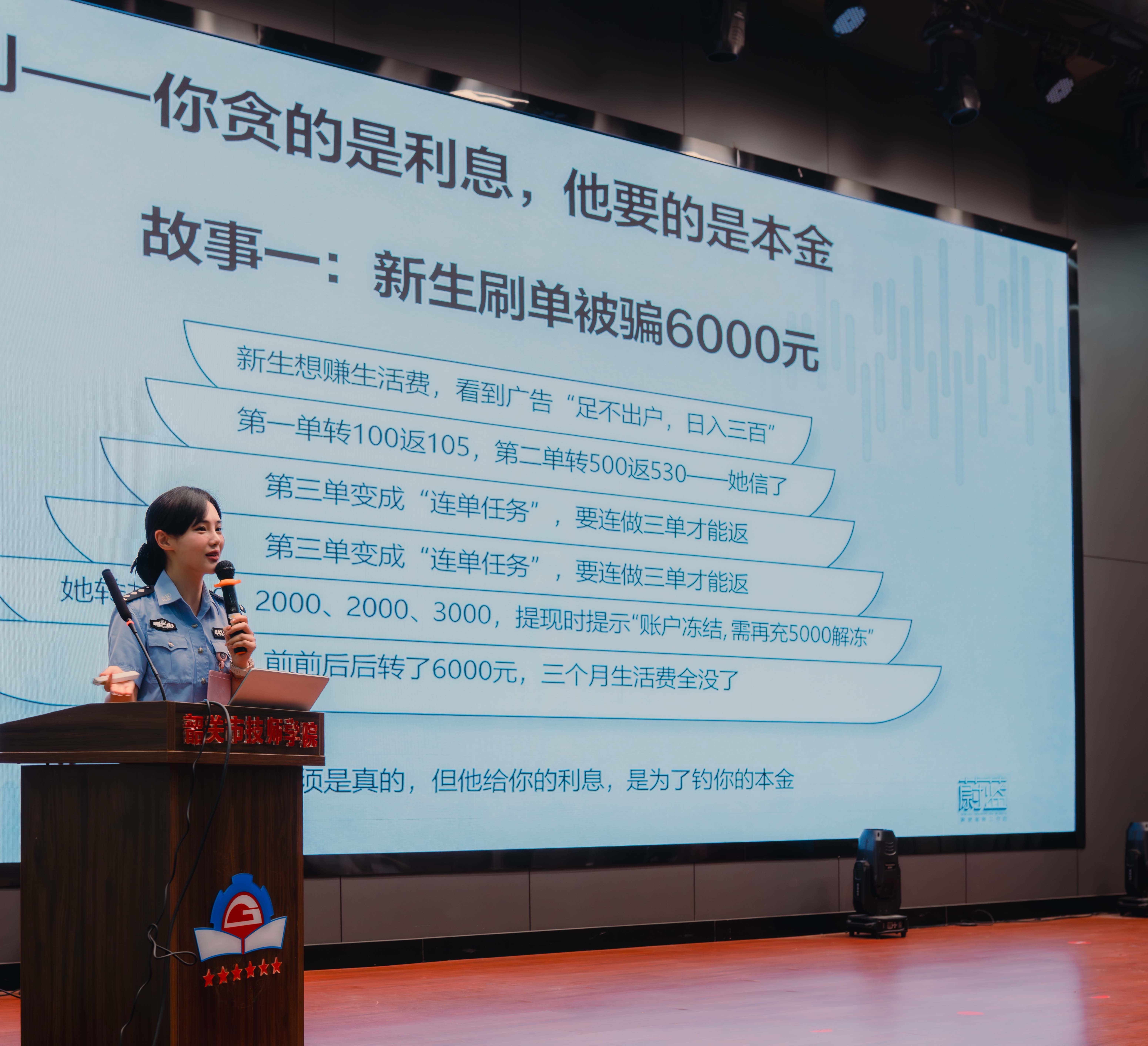 图5 韶关监狱干警曹岁斯作反诈专题宣讲.jpg 图5 韶关监狱干警曹岁斯作反诈专题宣讲.jpg