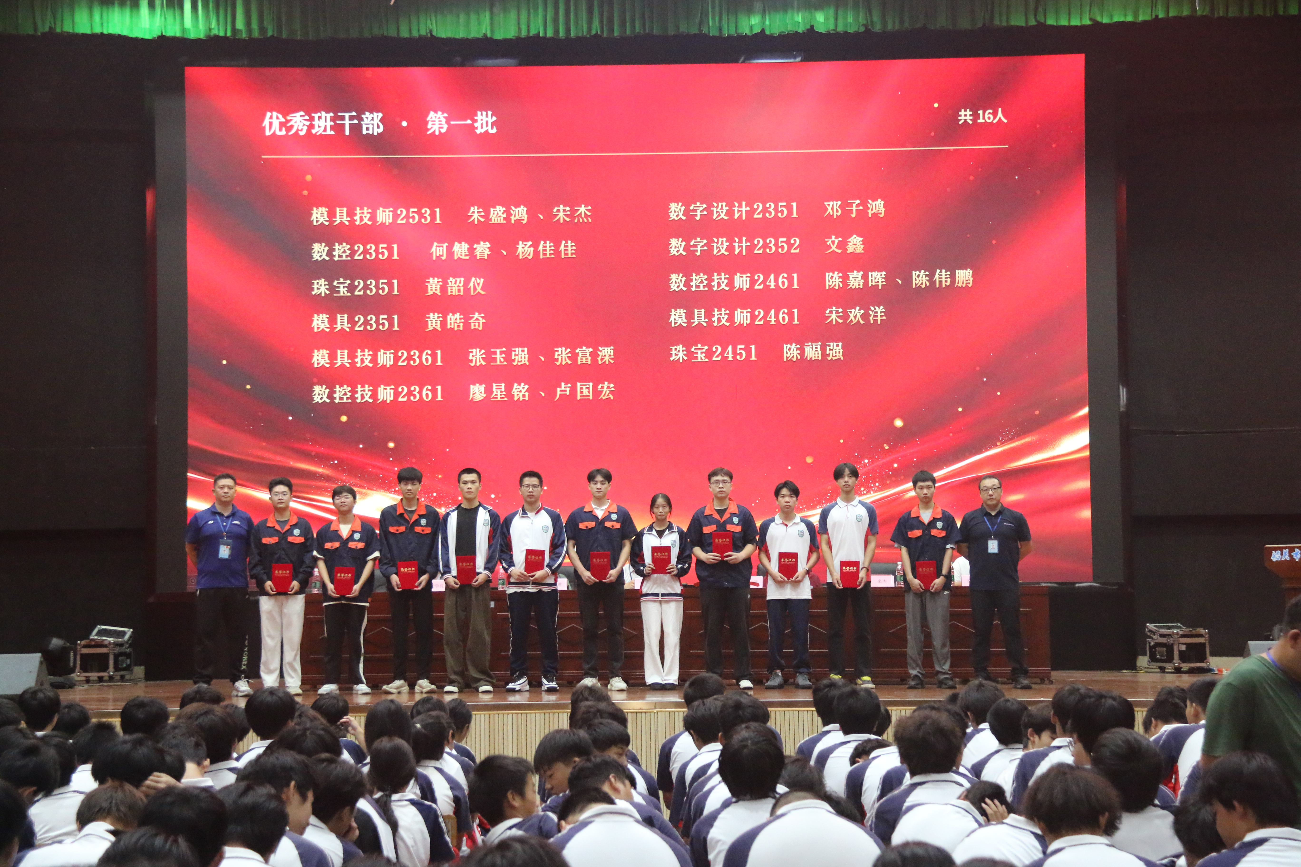 9.优秀班干部1.jpg 9.优秀班干部1.jpg