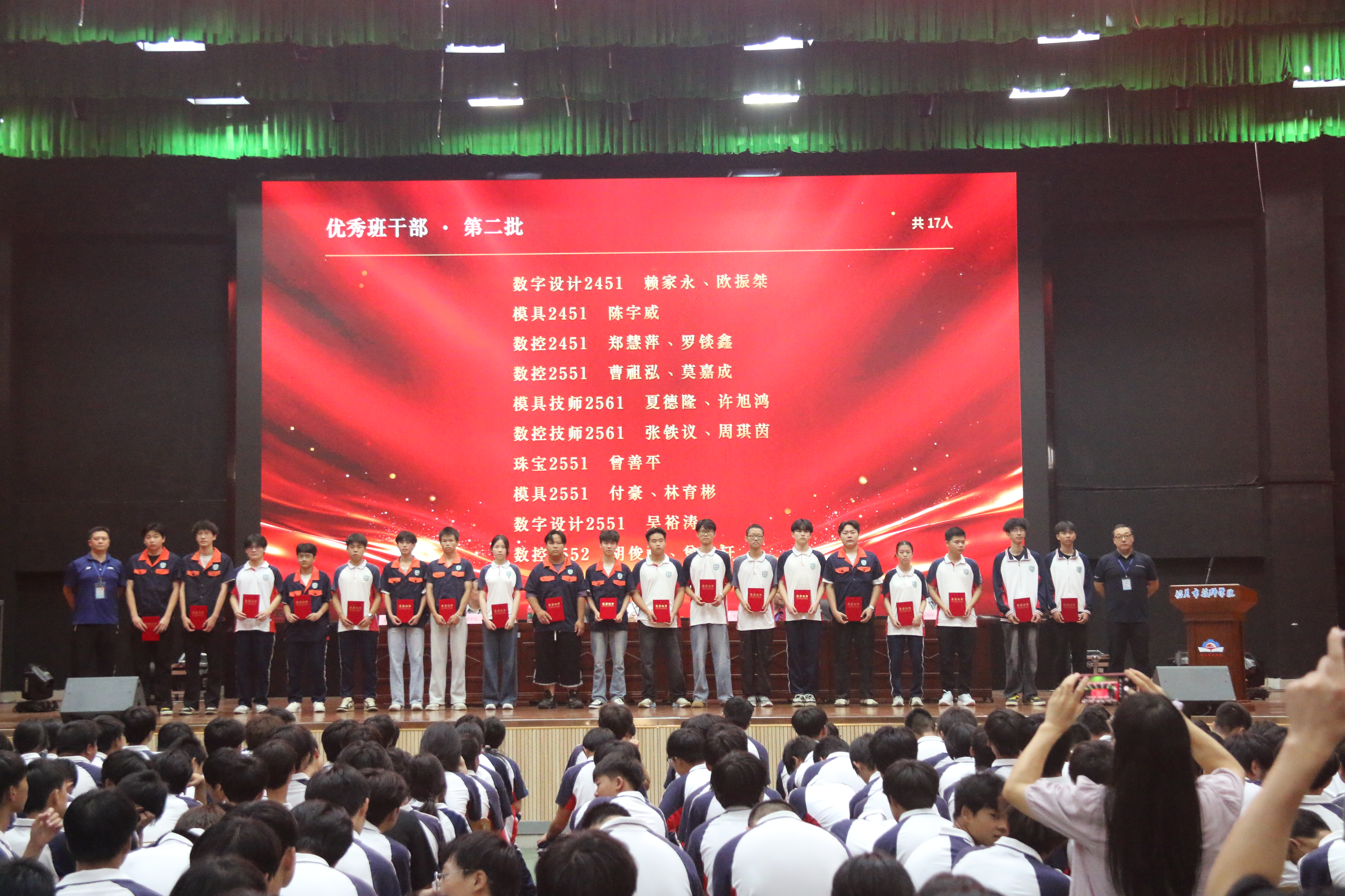 10.优秀班干部2.jpg 10.优秀班干部2.jpg