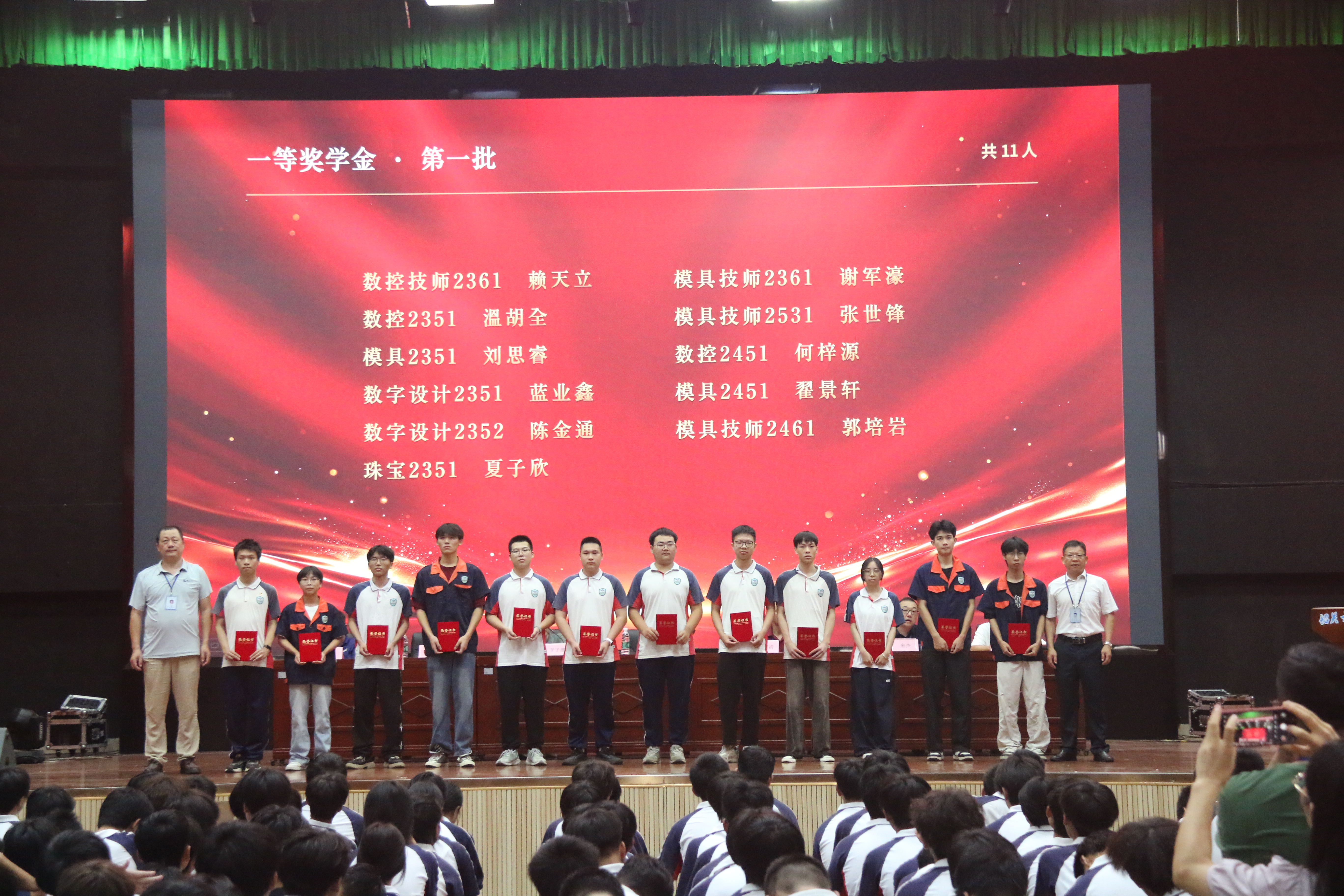 3.一等奖学金1.jpg 3.一等奖学金1.jpg