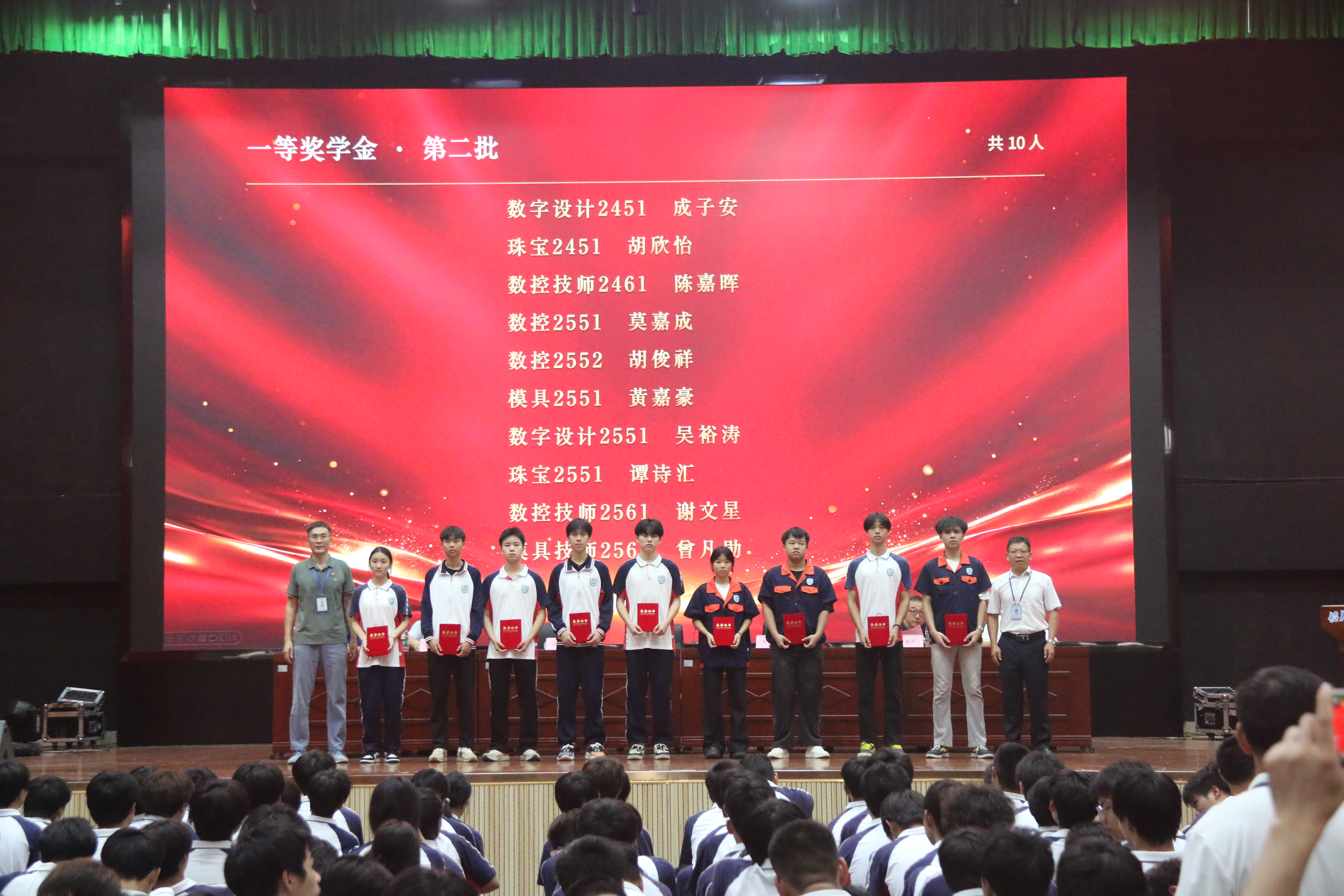 4.一等奖学金2.jpg 4.一等奖学金2.jpg
