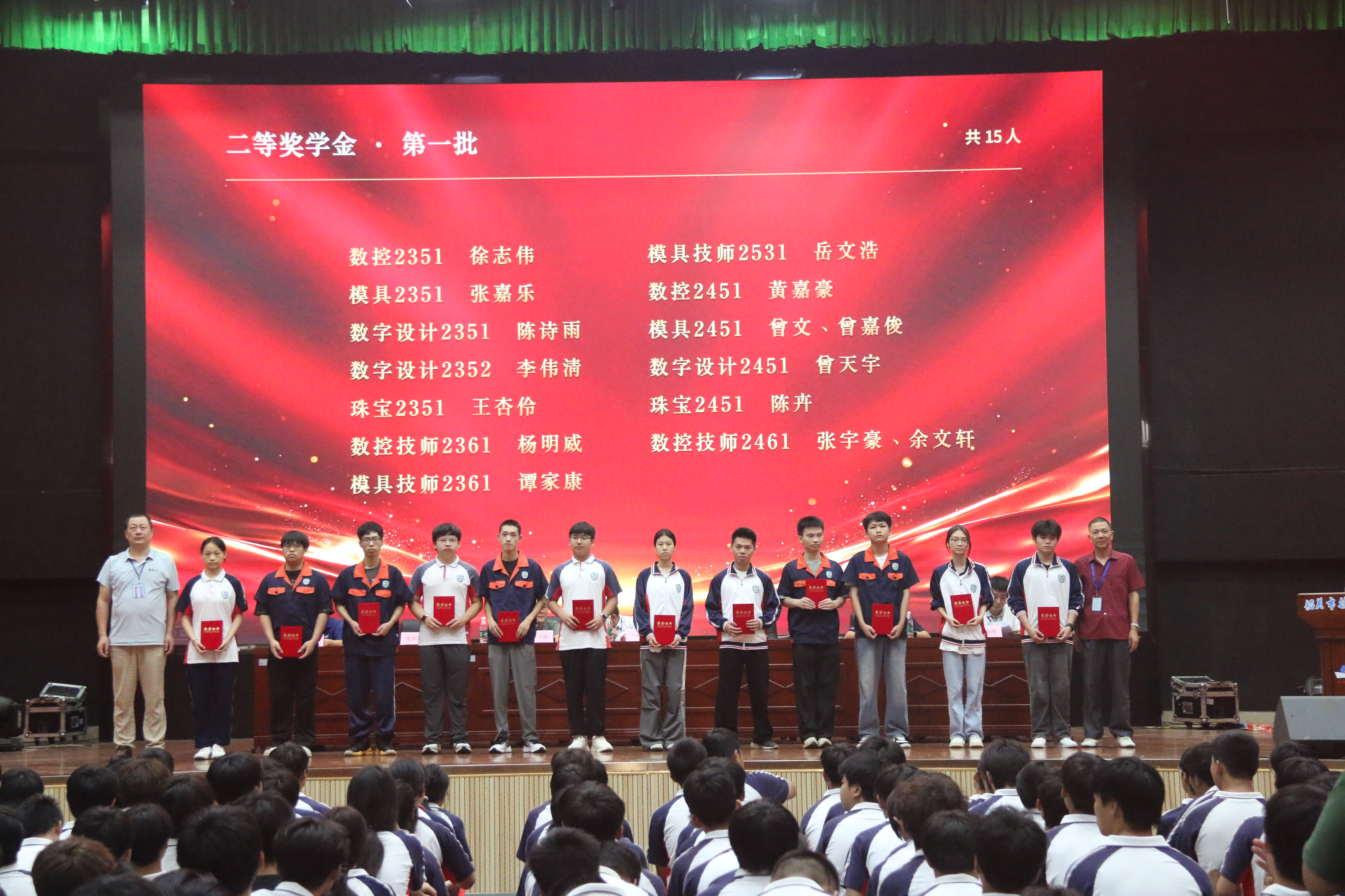 5.二等奖学金1.jpg 5.二等奖学金1.jpg
