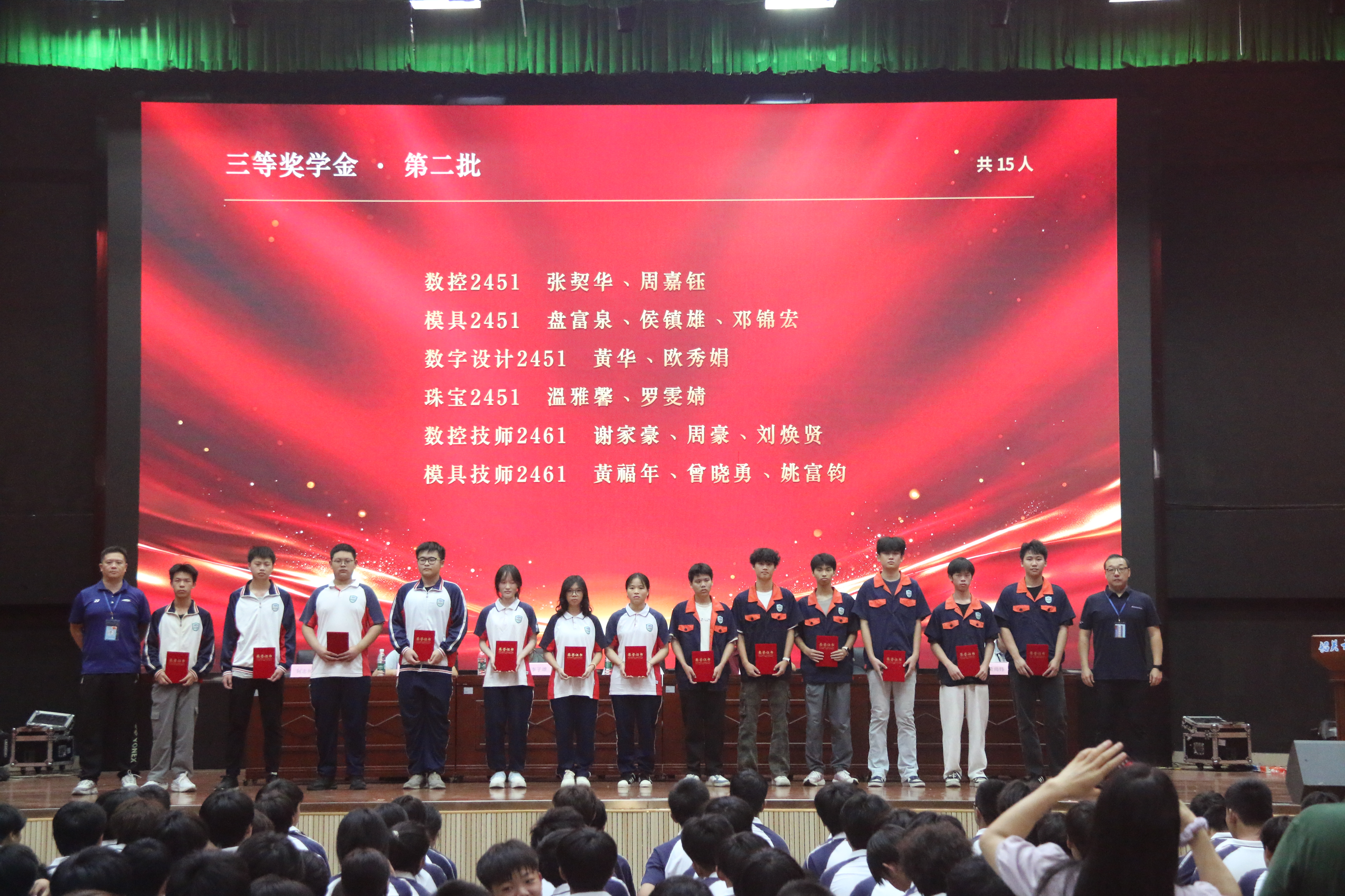 7.三等奖学金2.jpg 7.三等奖学金2.jpg