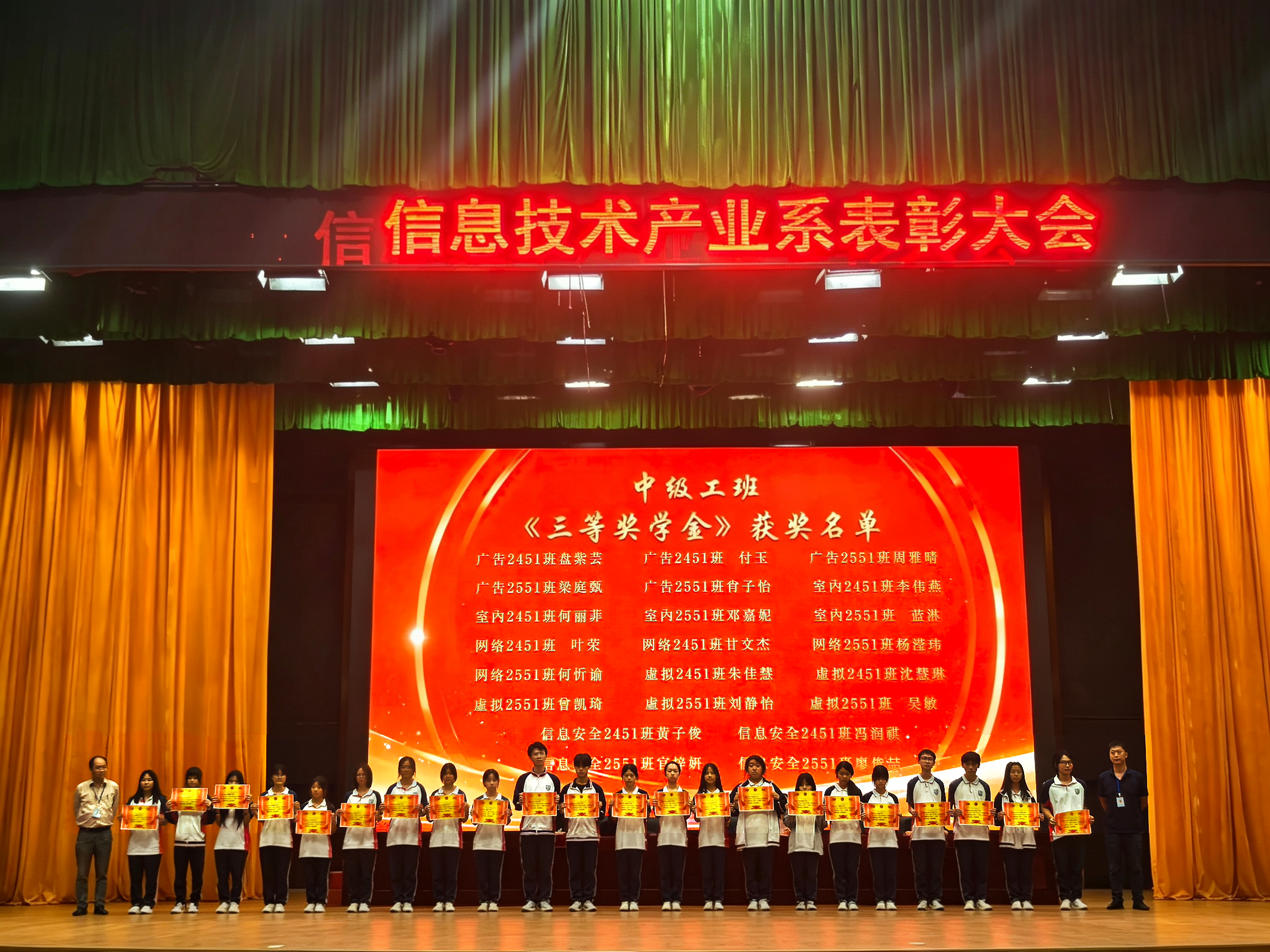 6、三等奖学金(中级工班).png 6、三等奖学金(中级工班).png