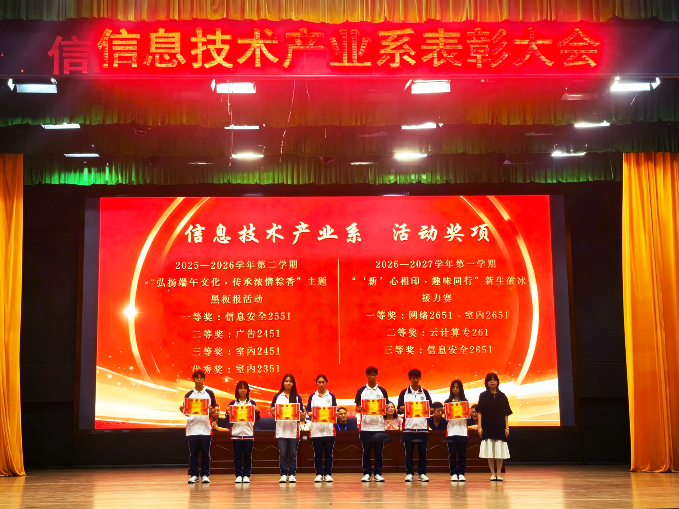 14、系部活动奖项.png 14、系部活动奖项.png