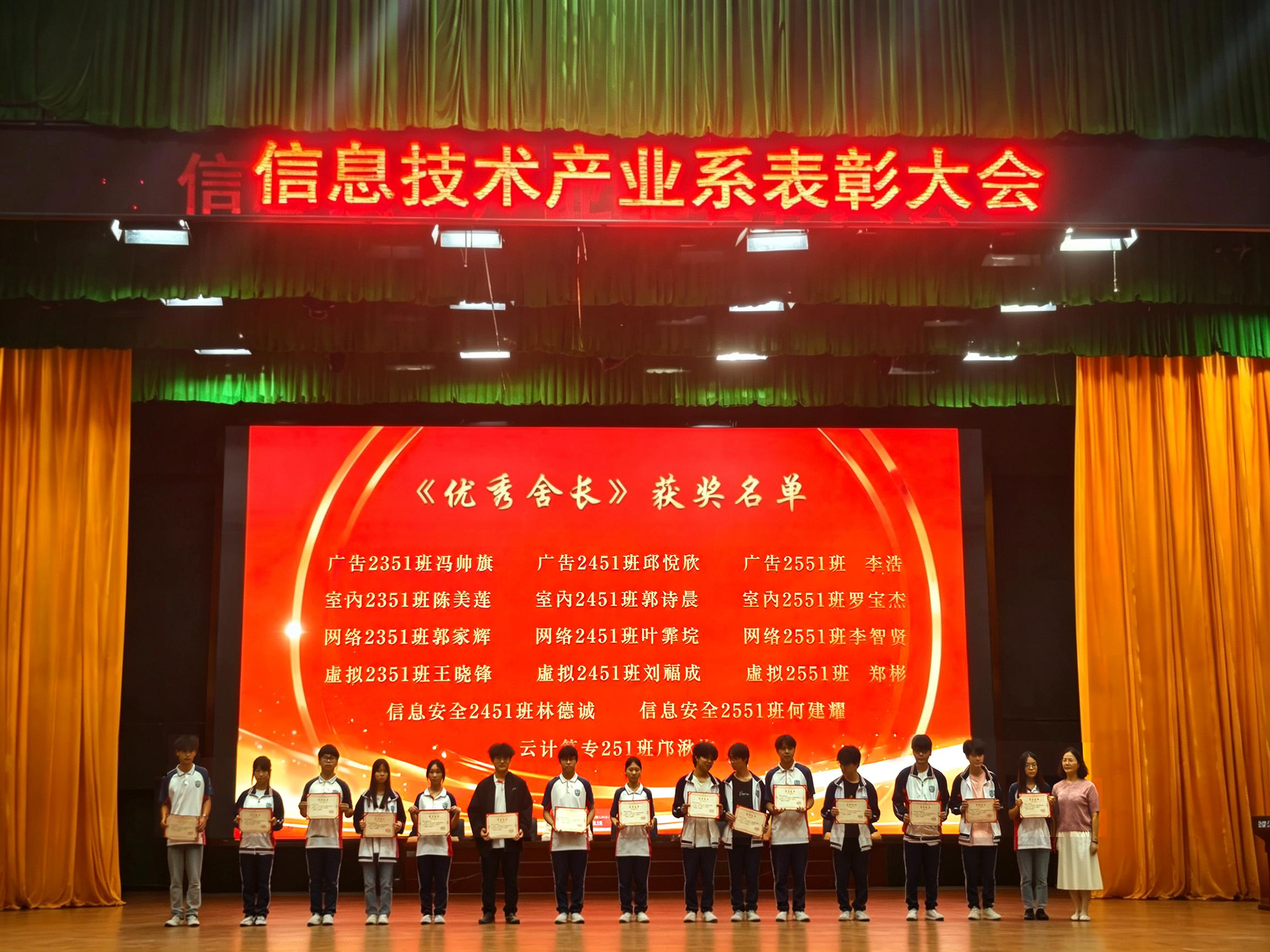 8、优秀舍长.png 8、优秀舍长.png