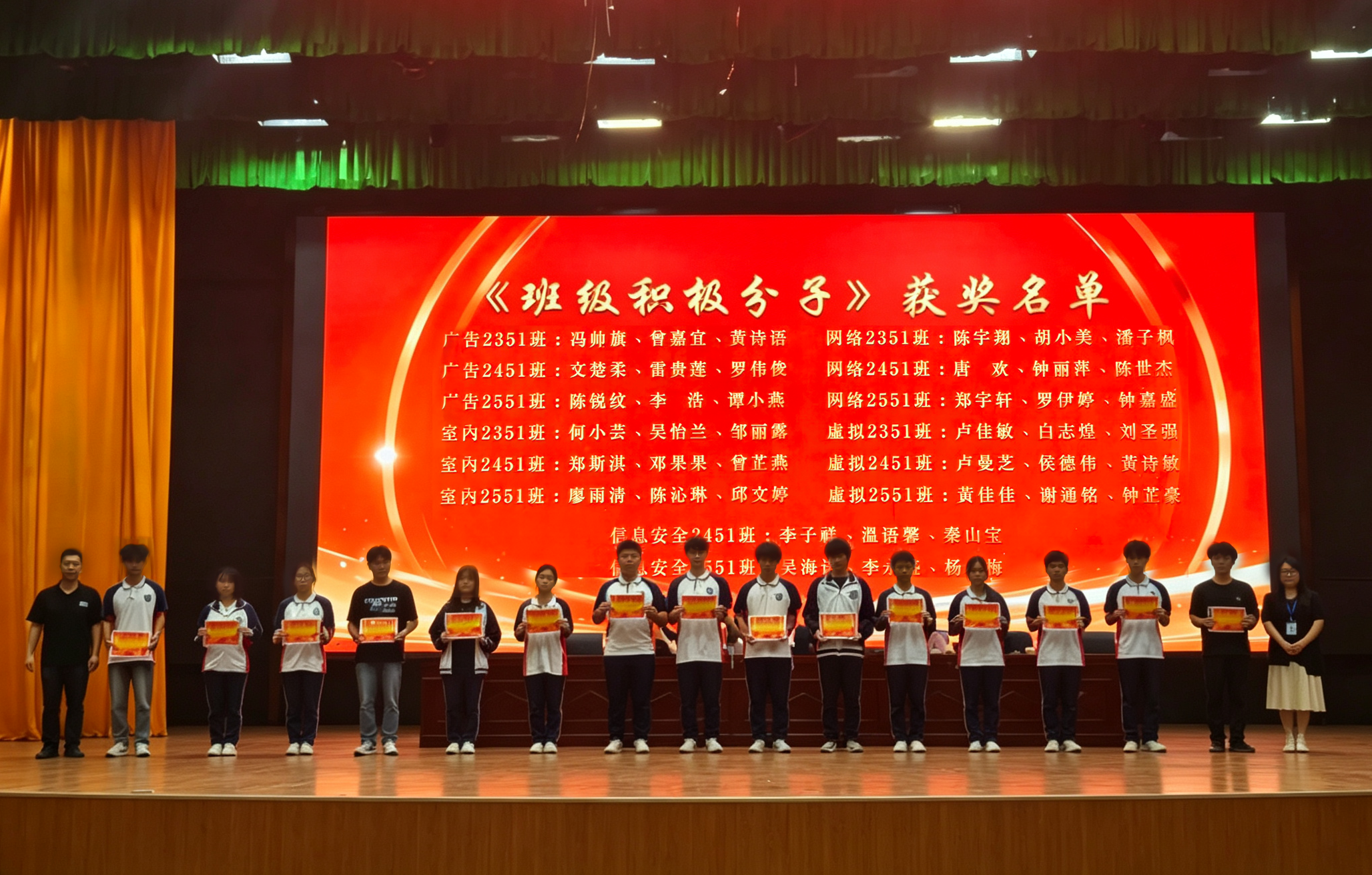 9、班级积极分子.png 9、班级积极分子.png
