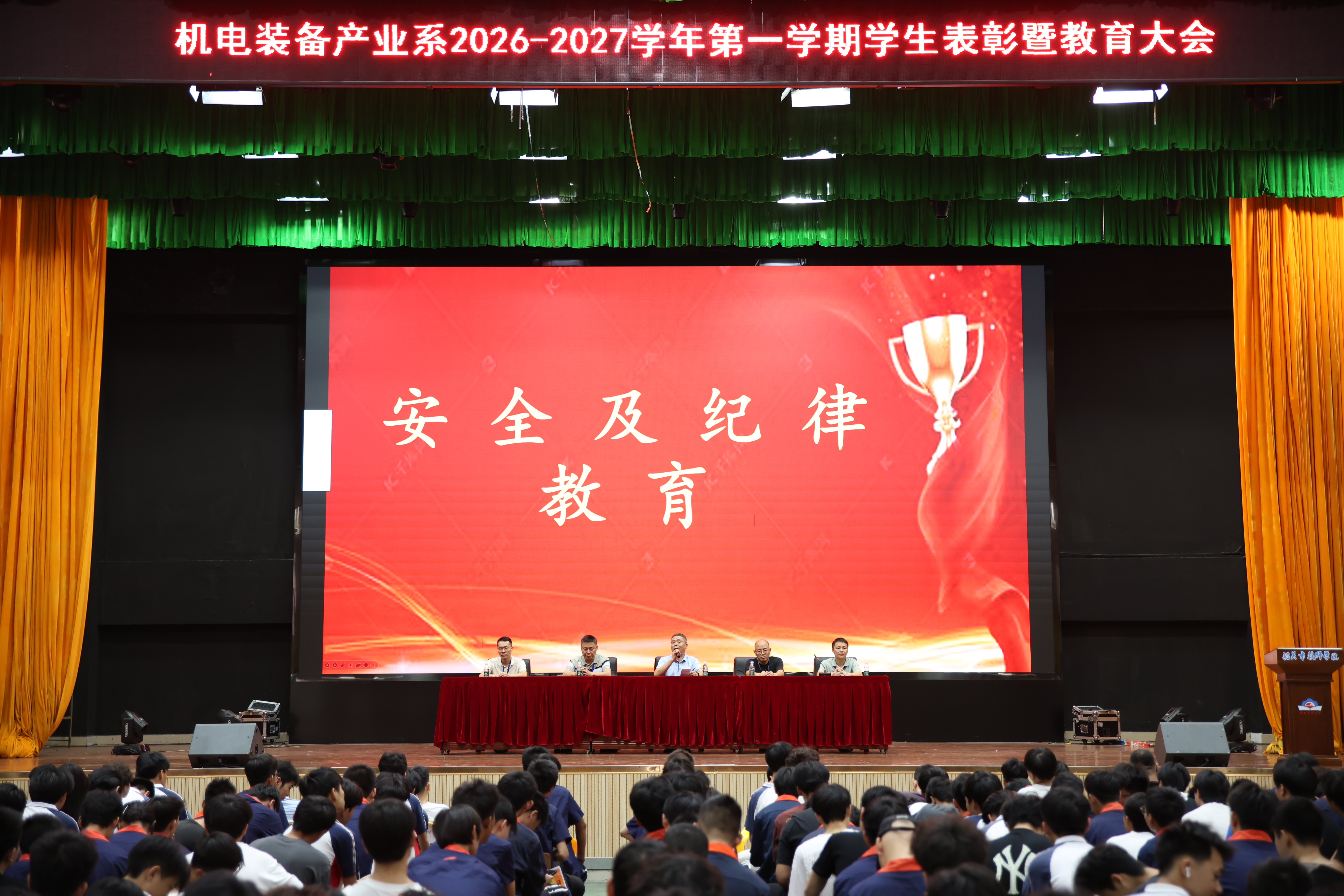 13、安全与纪律教育.JPG 13、安全与纪律教育.JPG