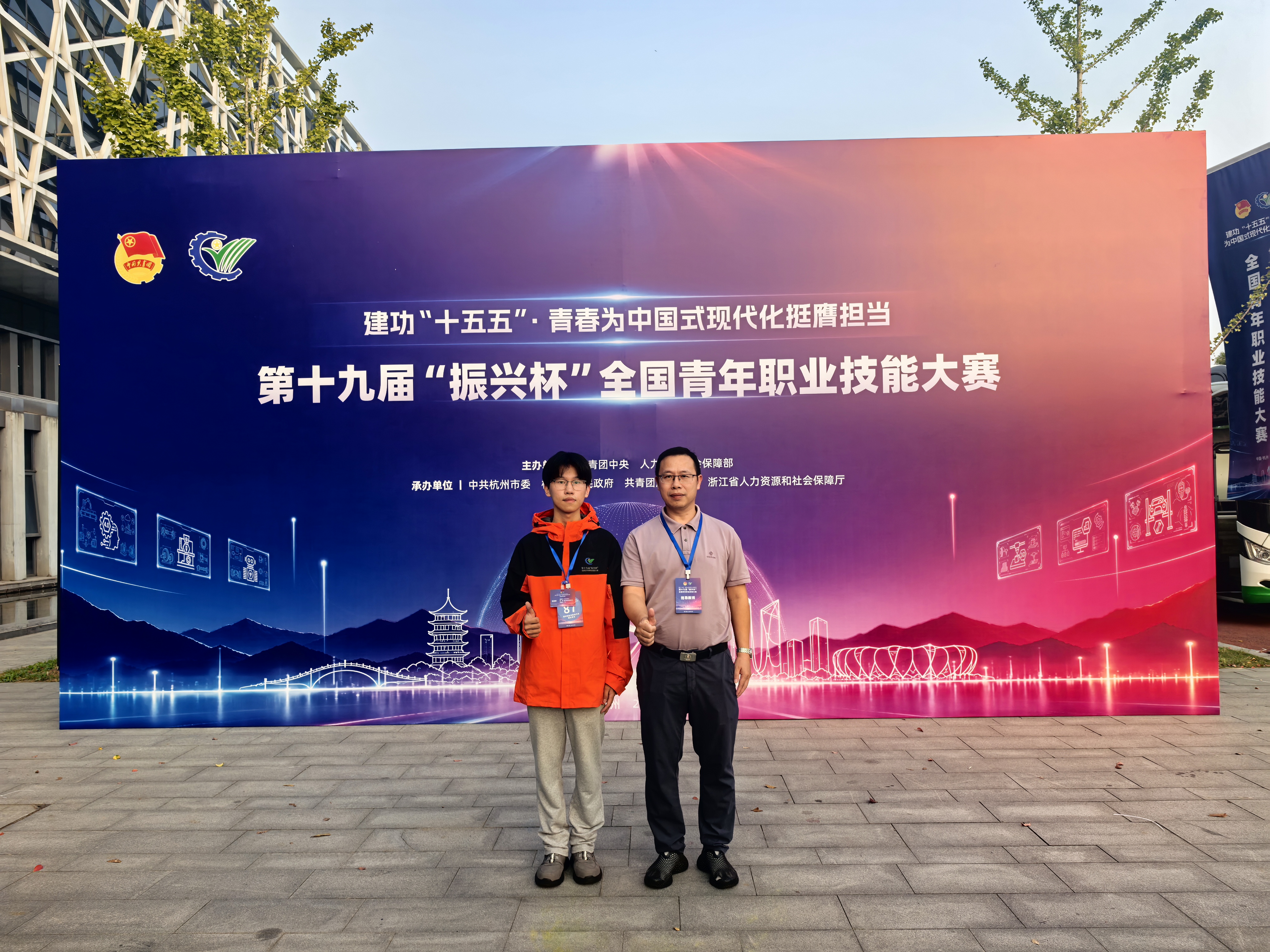 图三 张颢警参加第十九届“振兴杯”全国青年职业技能大赛,与刘志宏教练(右)合影。.jpg 图三 张颢警参加第十九届“振兴杯”全国青年职业技能大赛,与刘志宏教练(右)合影。.jpg